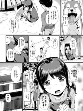 (成年コミック) [雑誌] COMIC BAVEL 2019年1月号 [DL版]_156_COMIC_BAVEL_20191_156
