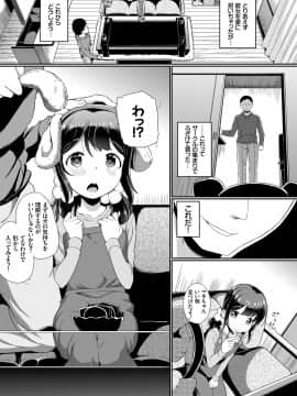 (成年コミック) [雑誌] COMIC BAVEL 2019年1月号 [DL版]_157_COMIC_BAVEL_20191_157