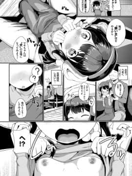 (成年コミック) [雑誌] COMIC BAVEL 2019年1月号 [DL版]_158_COMIC_BAVEL_20191_158