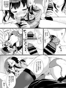 (成年コミック) [雑誌] COMIC BAVEL 2019年1月号 [DL版]_161_COMIC_BAVEL_20191_161