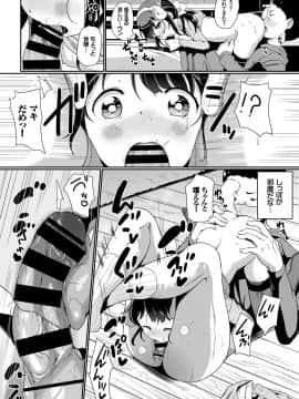 (成年コミック) [雑誌] COMIC BAVEL 2019年1月号 [DL版]_162_COMIC_BAVEL_20191_162