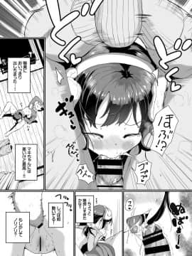 (成年コミック) [雑誌] COMIC BAVEL 2019年1月号 [DL版]_163_COMIC_BAVEL_20191_163