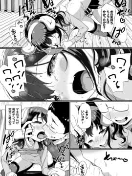 (成年コミック) [雑誌] COMIC BAVEL 2019年1月号 [DL版]_167_COMIC_BAVEL_20191_167