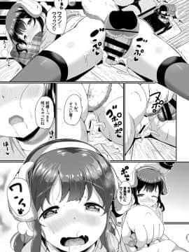 (成年コミック) [雑誌] COMIC BAVEL 2019年1月号 [DL版]_173_COMIC_BAVEL_20191_173