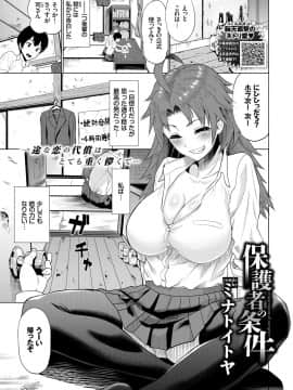 (成年コミック) [雑誌] COMIC BAVEL 2019年1月号 [DL版]_175_COMIC_BAVEL_20191_175