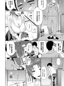 (成年コミック) [雑誌] COMIC BAVEL 2019年1月号 [DL版]_176_COMIC_BAVEL_20191_176