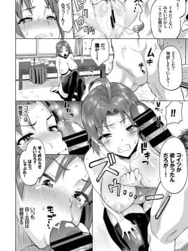 (成年コミック) [雑誌] COMIC BAVEL 2019年1月号 [DL版]_180_COMIC_BAVEL_20191_180