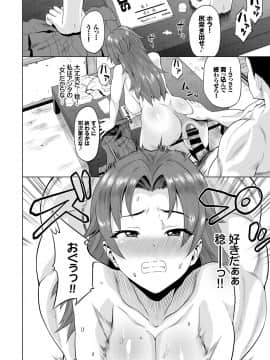 (成年コミック) [雑誌] COMIC BAVEL 2019年1月号 [DL版]_182_COMIC_BAVEL_20191_182