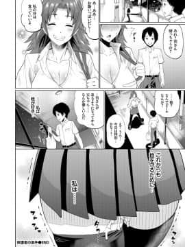(成年コミック) [雑誌] COMIC BAVEL 2019年1月号 [DL版]_194_COMIC_BAVEL_20191_194