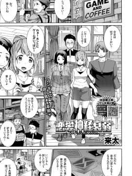 (成年コミック) [雑誌] COMIC BAVEL 2019年1月号 [DL版]_195_COMIC_BAVEL_20191_195