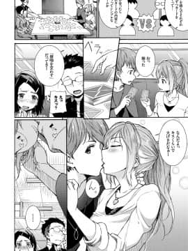 (成年コミック) [雑誌] COMIC BAVEL 2019年1月号 [DL版]_196_COMIC_BAVEL_20191_196