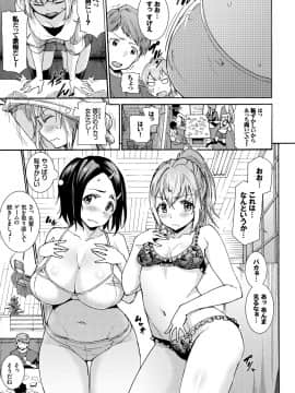 (成年コミック) [雑誌] COMIC BAVEL 2019年1月号 [DL版]_199_COMIC_BAVEL_20191_199