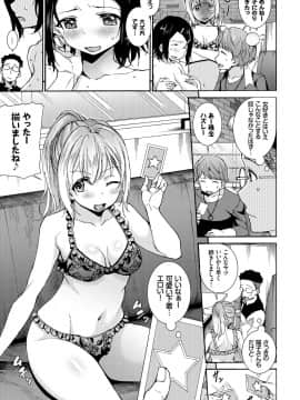 (成年コミック) [雑誌] COMIC BAVEL 2019年1月号 [DL版]_203_COMIC_BAVEL_20191_203