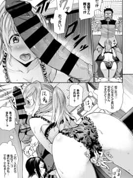 (成年コミック) [雑誌] COMIC BAVEL 2019年1月号 [DL版]_205_COMIC_BAVEL_20191_205