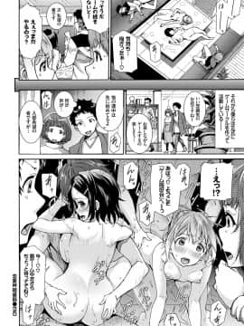 (成年コミック) [雑誌] COMIC BAVEL 2019年1月号 [DL版]_214_COMIC_BAVEL_20191_214