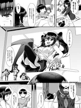 (成年コミック) [雑誌] COMIC BAVEL 2019年1月号 [DL版]_216_COMIC_BAVEL_20191_216