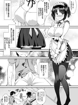 (成年コミック) [雑誌] COMIC BAVEL 2019年1月号 [DL版]_217_COMIC_BAVEL_20191_217