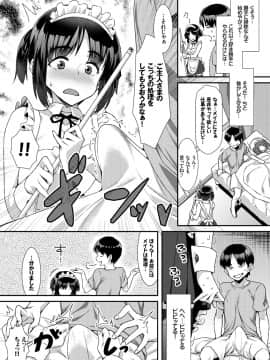 (成年コミック) [雑誌] COMIC BAVEL 2019年1月号 [DL版]_218_COMIC_BAVEL_20191_218