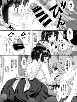 (成年コミック) [雑誌] COMIC BAVEL 2019年1月号 [DL版]_219_COMIC_BAVEL_20191_219