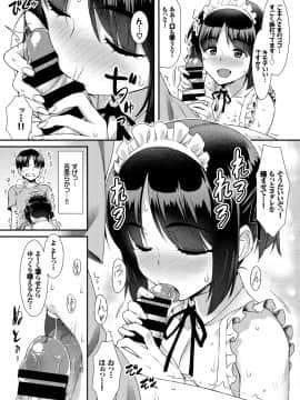 (成年コミック) [雑誌] COMIC BAVEL 2019年1月号 [DL版]_220_COMIC_BAVEL_20191_220