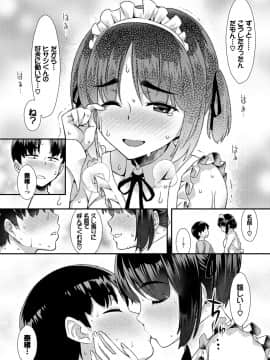 (成年コミック) [雑誌] COMIC BAVEL 2019年1月号 [DL版]_227_COMIC_BAVEL_20191_227