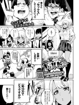(成年コミック) [雑誌] COMIC BAVEL 2019年1月号 [DL版]_235_COMIC_BAVEL_20191_235
