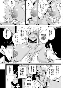 (成年コミック) [雑誌] COMIC BAVEL 2019年1月号 [DL版]_239_COMIC_BAVEL_20191_239