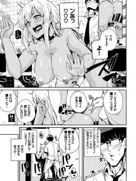 (成年コミック) [雑誌] COMIC BAVEL 2019年1月号 [DL版]_245_COMIC_BAVEL_20191_245