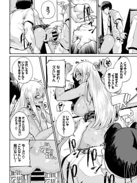 (成年コミック) [雑誌] COMIC BAVEL 2019年1月号 [DL版]_246_COMIC_BAVEL_20191_246