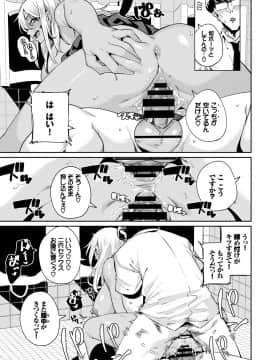 (成年コミック) [雑誌] COMIC BAVEL 2019年1月号 [DL版]_251_COMIC_BAVEL_20191_251