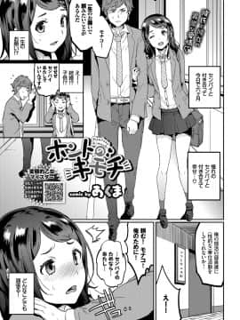 (成年コミック) [雑誌] COMIC BAVEL 2019年1月号 [DL版]_257_COMIC_BAVEL_20191_257