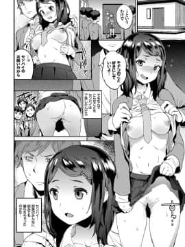 (成年コミック) [雑誌] COMIC BAVEL 2019年1月号 [DL版]_258_COMIC_BAVEL_20191_258