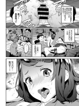 (成年コミック) [雑誌] COMIC BAVEL 2019年1月号 [DL版]_264_COMIC_BAVEL_20191_264