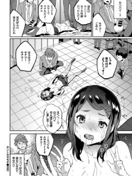 (成年コミック) [雑誌] COMIC BAVEL 2019年1月号 [DL版]_266_COMIC_BAVEL_20191_266