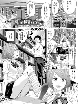 (成年コミック) [雑誌] COMIC BAVEL 2019年1月号 [DL版]_267_COMIC_BAVEL_20191_267