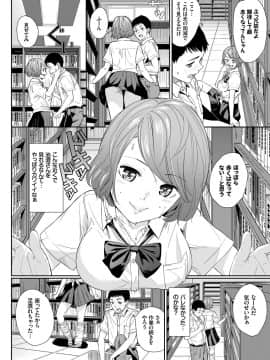 (成年コミック) [雑誌] COMIC BAVEL 2019年1月号 [DL版]_268_COMIC_BAVEL_20191_268