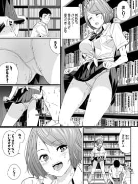 (成年コミック) [雑誌] COMIC BAVEL 2019年1月号 [DL版]_269_COMIC_BAVEL_20191_269