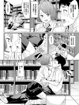 (成年コミック) [雑誌] COMIC BAVEL 2019年1月号 [DL版]_270_COMIC_BAVEL_20191_270