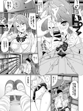 (成年コミック) [雑誌] COMIC BAVEL 2019年1月号 [DL版]_275_COMIC_BAVEL_20191_275