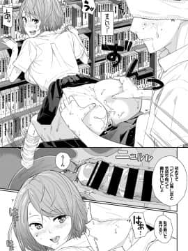 (成年コミック) [雑誌] COMIC BAVEL 2019年1月号 [DL版]_277_COMIC_BAVEL_20191_277