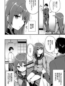 (成年コミック) [雑誌] COMIC BAVEL 2019年1月号 [DL版]_288_COMIC_BAVEL_20191_288