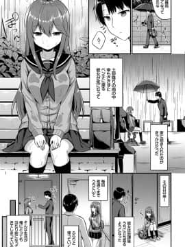 (成年コミック) [雑誌] COMIC BAVEL 2019年1月号 [DL版]_289_COMIC_BAVEL_20191_289