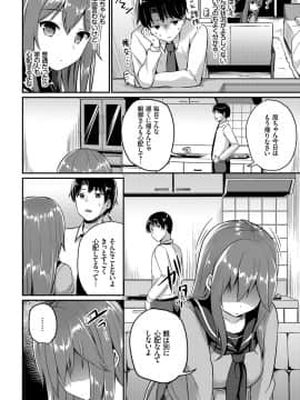 (成年コミック) [雑誌] COMIC BAVEL 2019年1月号 [DL版]_290_COMIC_BAVEL_20191_290