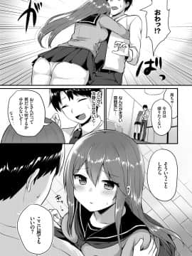 (成年コミック) [雑誌] COMIC BAVEL 2019年1月号 [DL版]_291_COMIC_BAVEL_20191_291