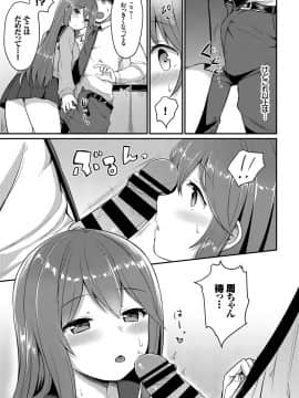(成年コミック) [雑誌] COMIC BAVEL 2019年1月号 [DL版]_293_COMIC_BAVEL_20191_293
