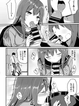 (成年コミック) [雑誌] COMIC BAVEL 2019年1月号 [DL版]_294_COMIC_BAVEL_20191_294