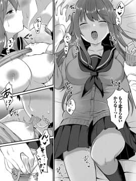 (成年コミック) [雑誌] COMIC BAVEL 2019年1月号 [DL版]_297_COMIC_BAVEL_20191_297