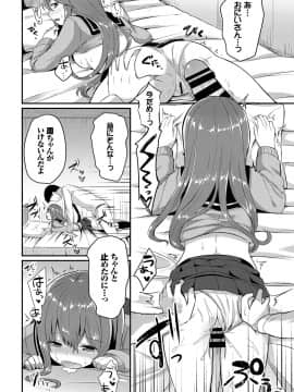 (成年コミック) [雑誌] COMIC BAVEL 2019年1月号 [DL版]_300_COMIC_BAVEL_20191_300