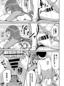 (成年コミック) [雑誌] COMIC BAVEL 2019年1月号 [DL版]_301_COMIC_BAVEL_20191_301