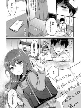 (成年コミック) [雑誌] COMIC BAVEL 2019年1月号 [DL版]_310_COMIC_BAVEL_20191_310
